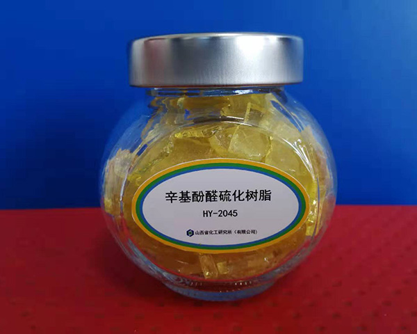 辛基酚醛硫化树脂（HY®-2045）